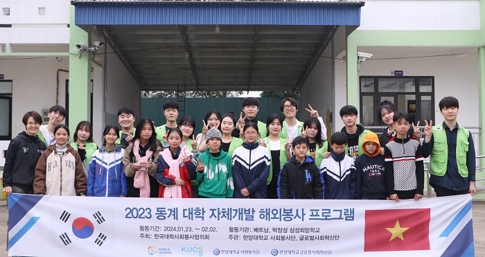 Sinh viên trường Đại học Hanyang- Hàn Quốc trải nghiệm tại Ngôi trường Hy vọng Samsung Hiệp Hòa